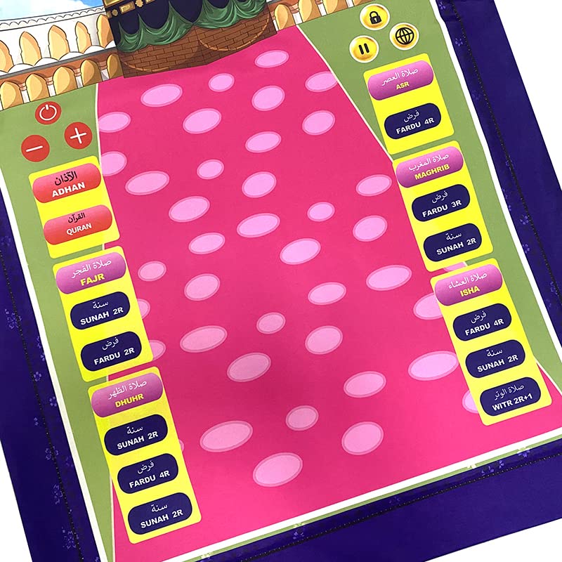 سجادة صلاة تعليمية للأطفال