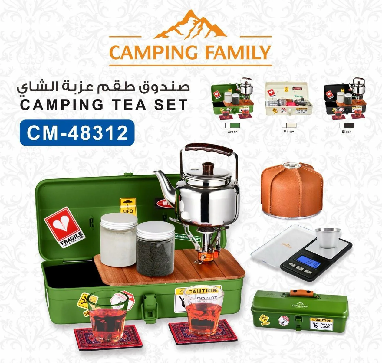 طقم شاي مع جميع الملحقات