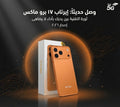 AirTab 17 Pro Max Smartphone 1TB + 24GB, available in Qatar from Oasis Store
