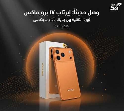 AirTab 17 Pro Max Smartphone 1TB + 24GB, available in Qatar from Oasis Store