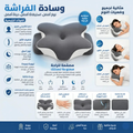Scrollcart Orthopedic Memory Foam Cervical Pillow, Butterfly Shape