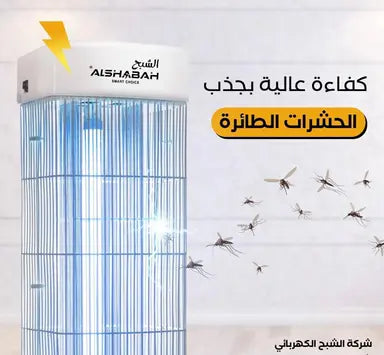 Electric Mosquito Killer Lamp, photo 4 of 4, Oasis Store Qatar